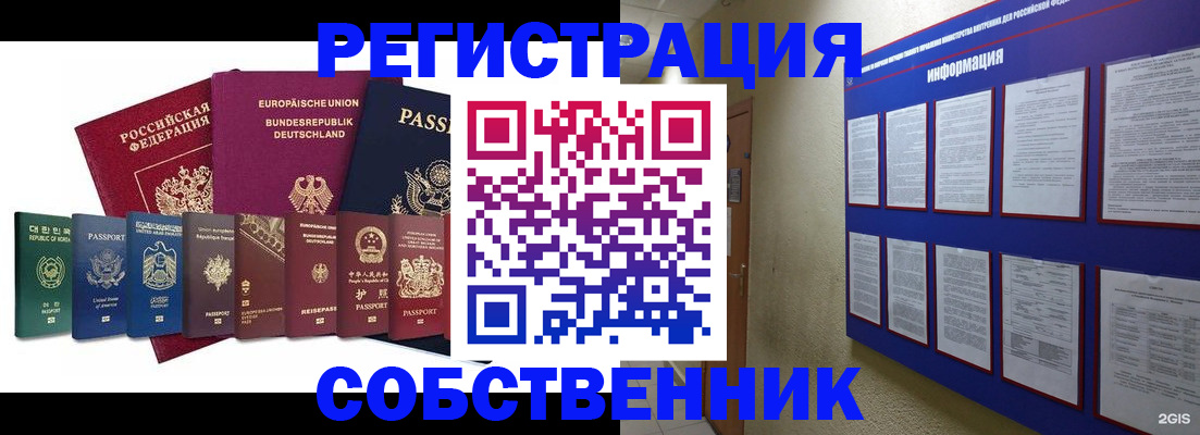 прописка для кредита в Новошахтинске